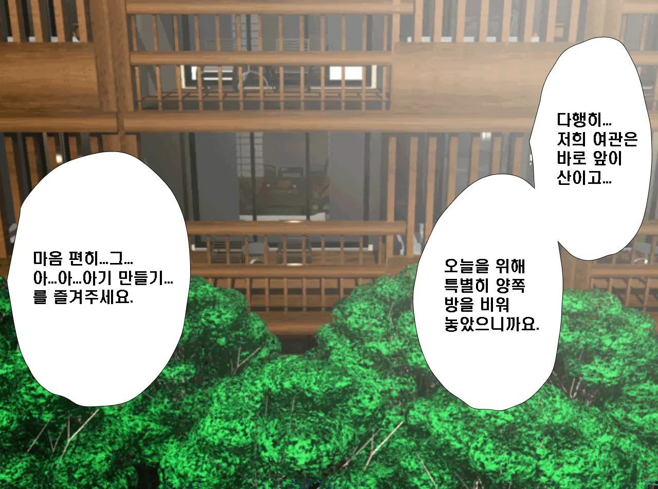 Saimin Onsen Ryokou